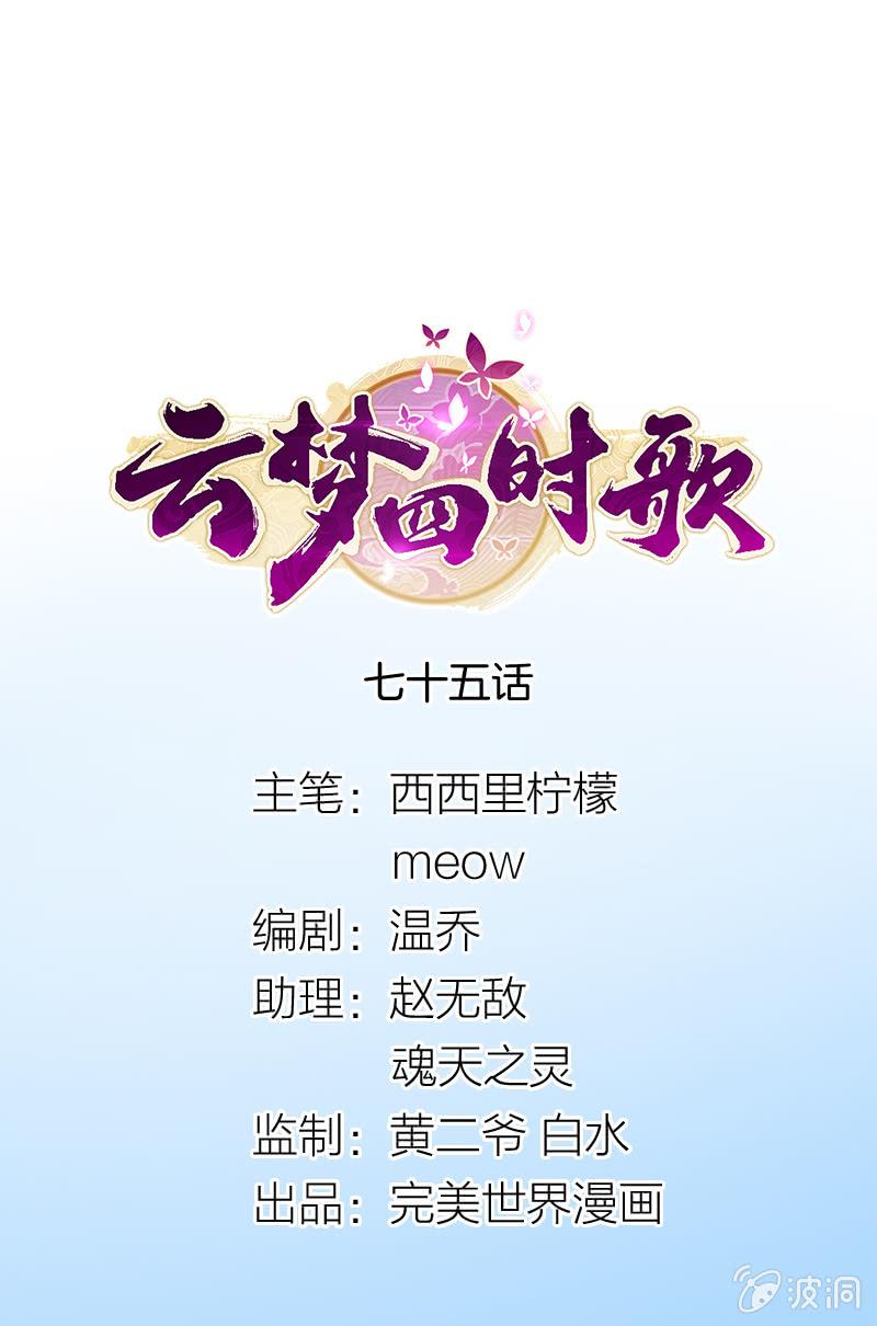 第75话-第89话