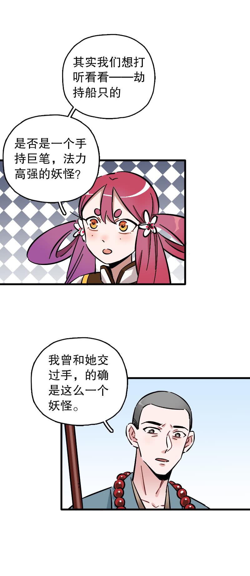 第75话-第89话