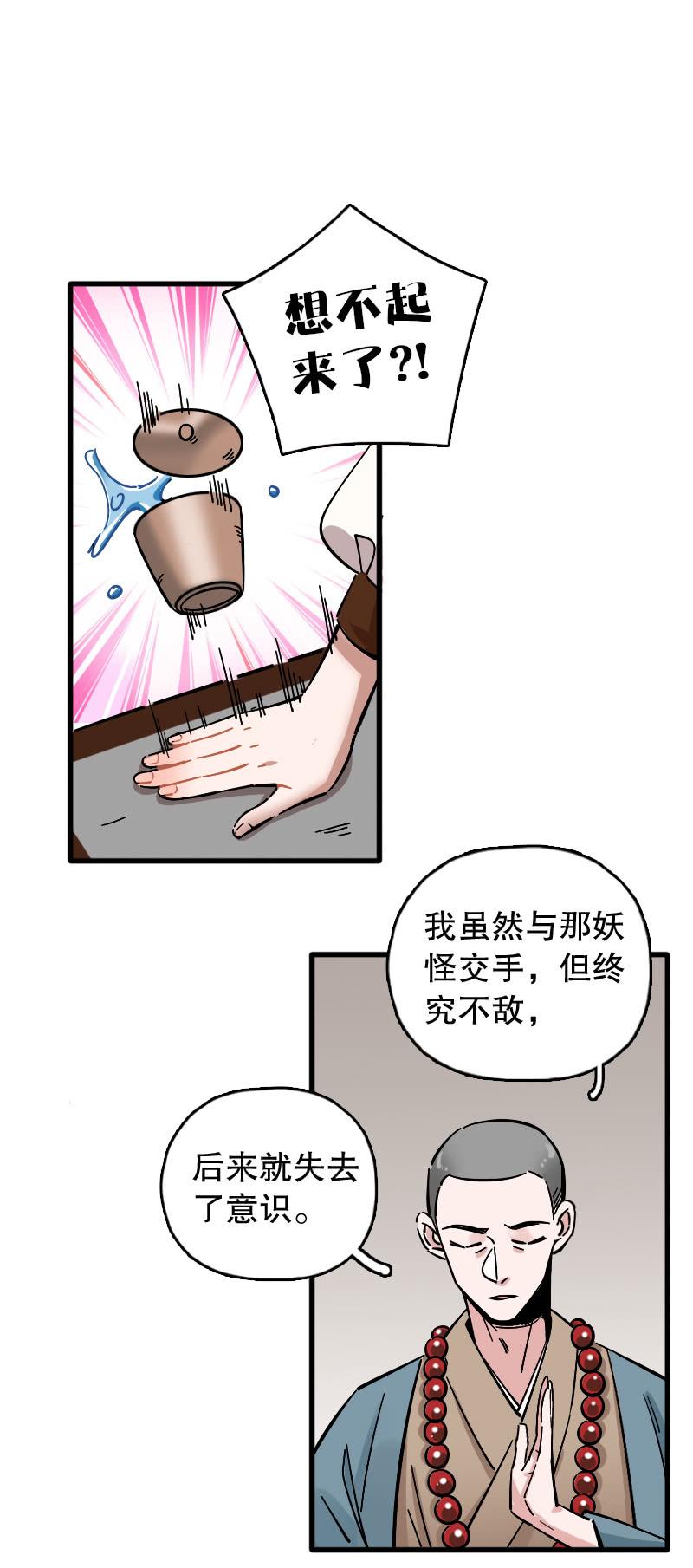 第75话-第89话