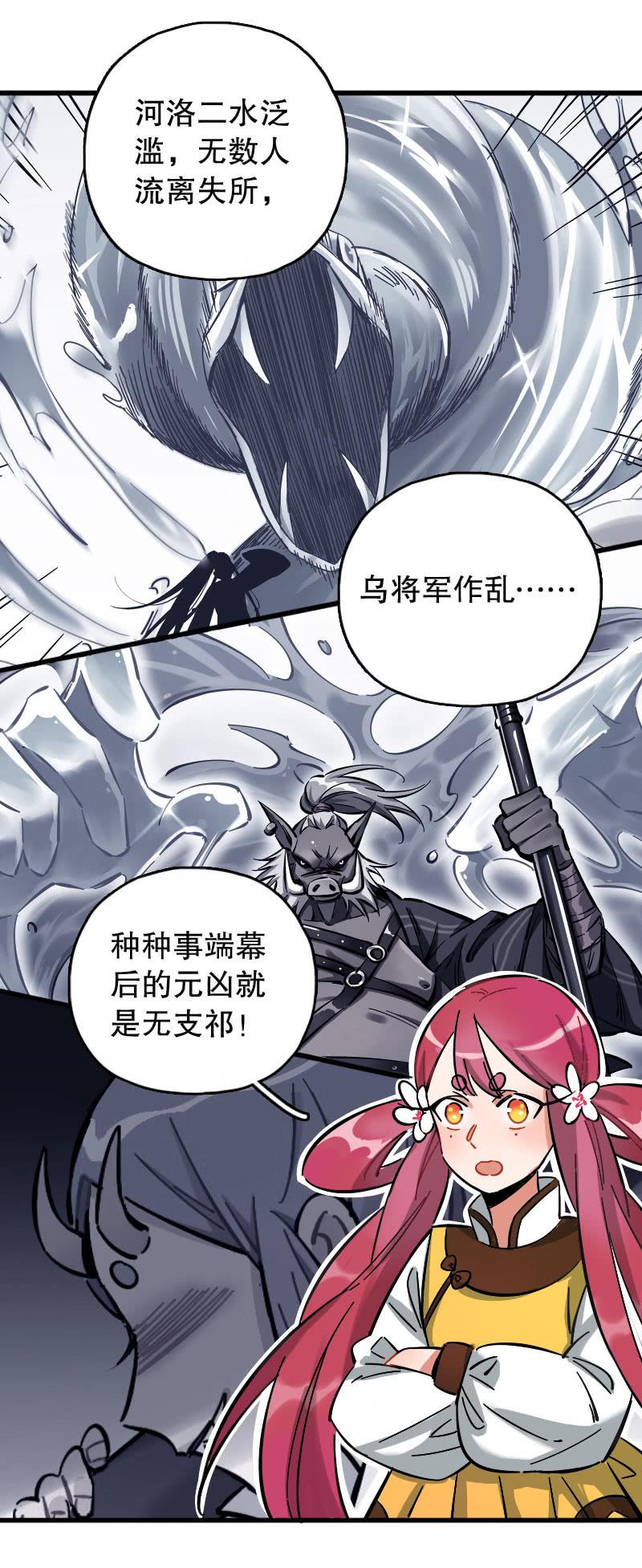第77话-第91话