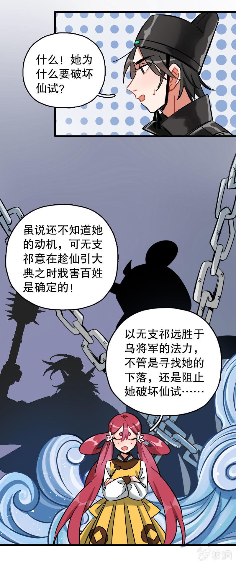 第77话-第91话