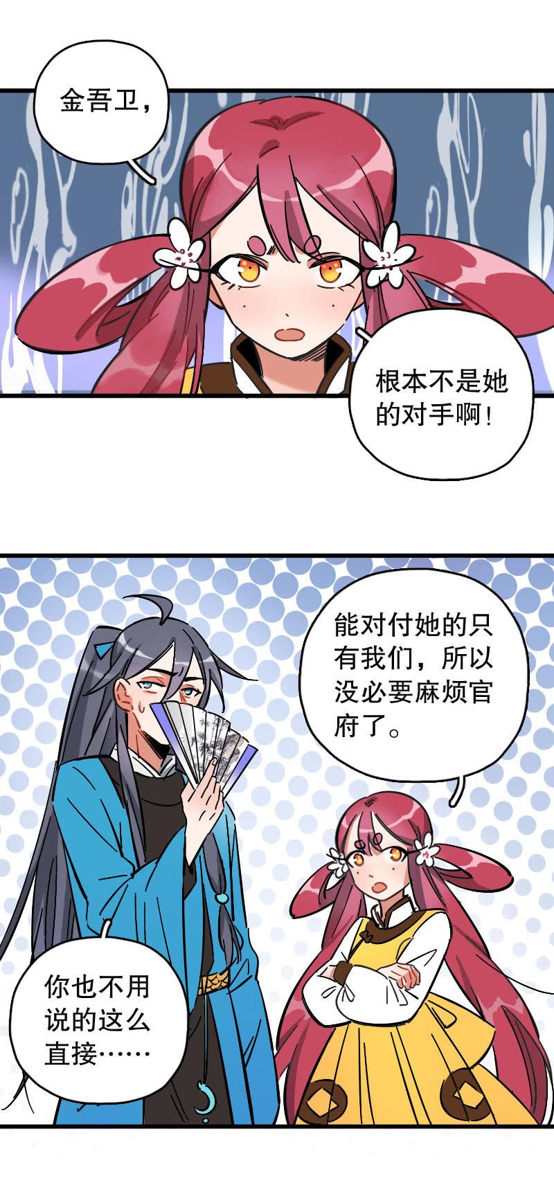 第77话-第91话