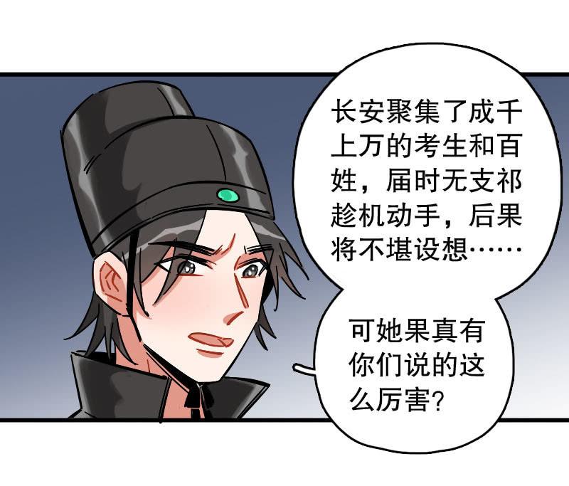 第77话-第91话