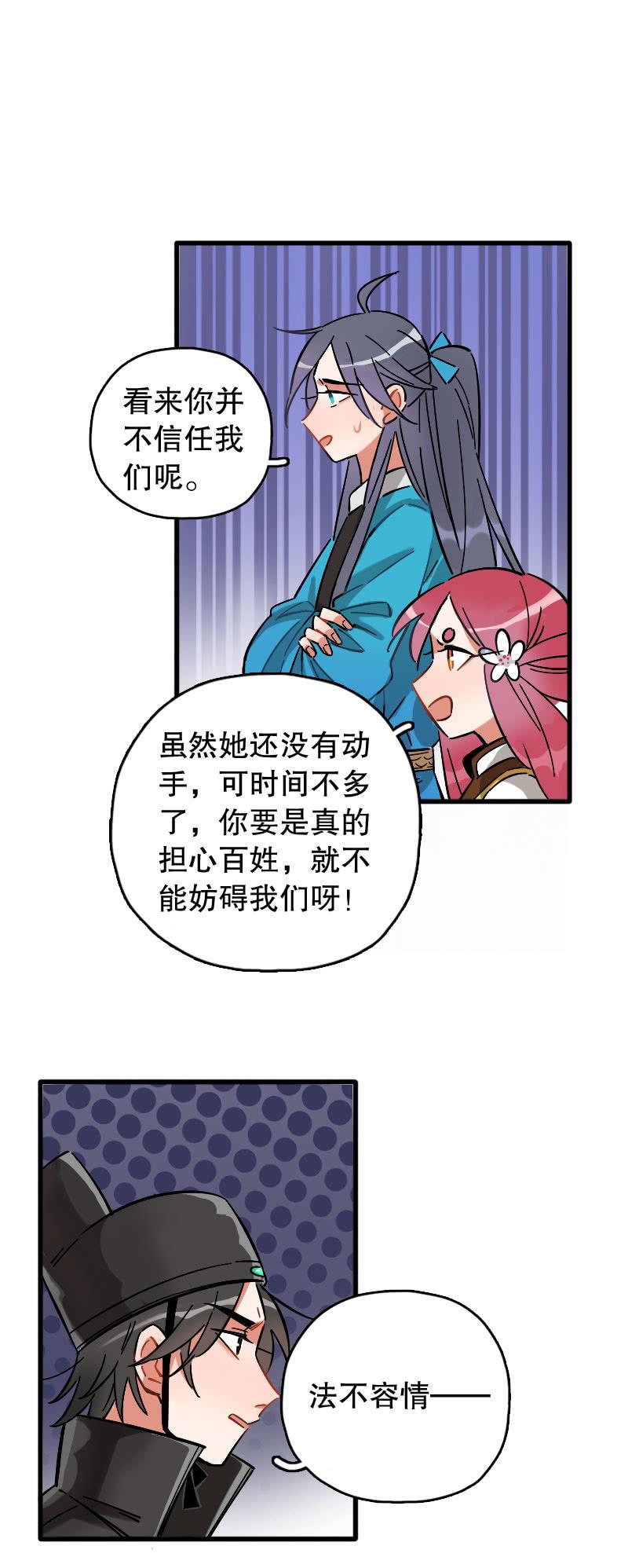 第77话-第91话