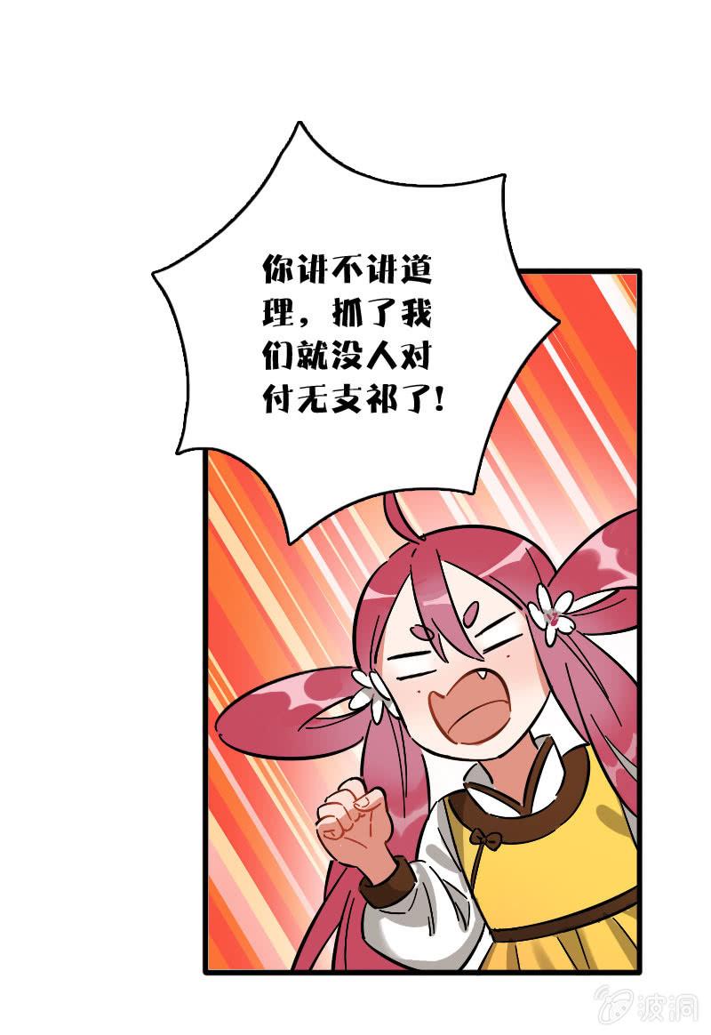 第77话-第91话