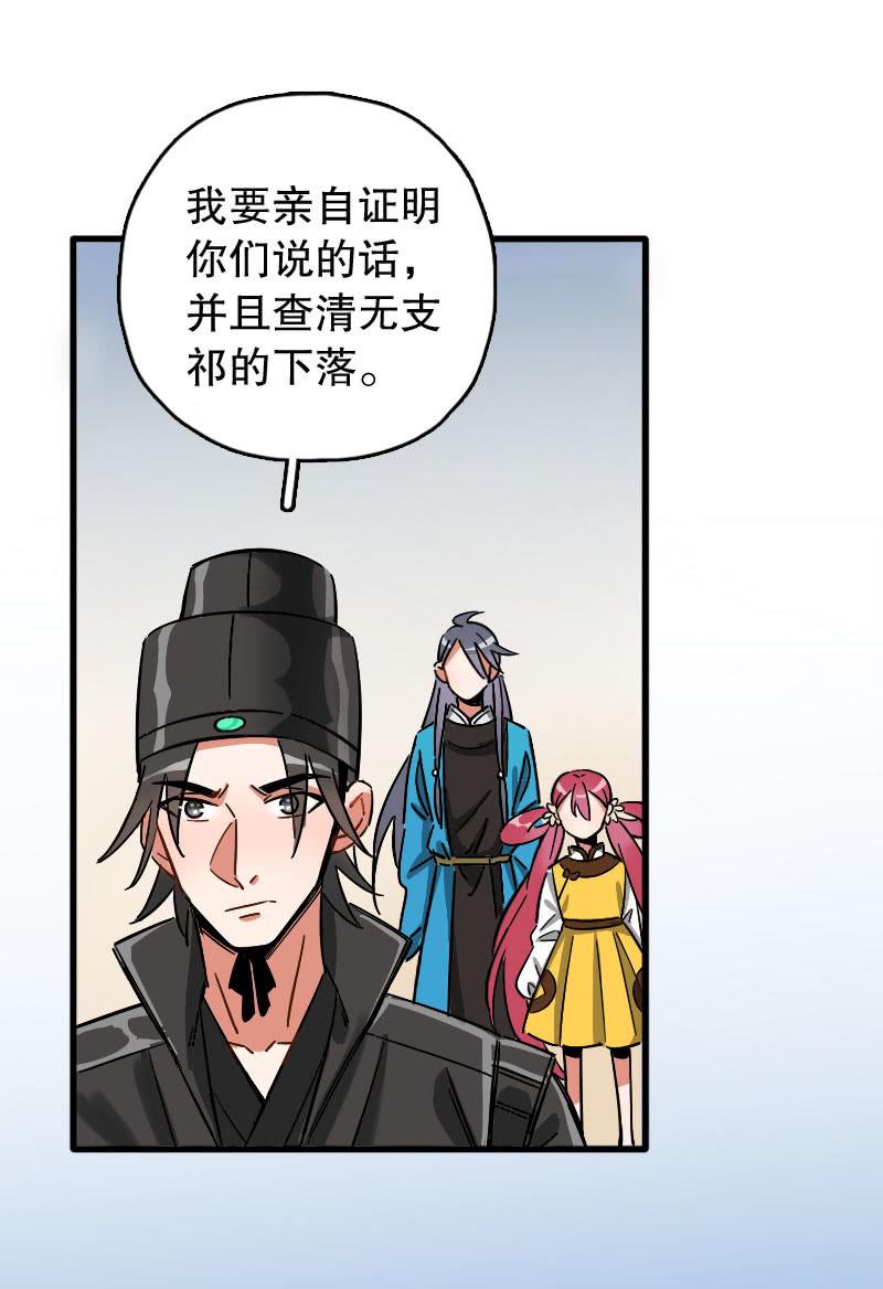 第77话-第91话