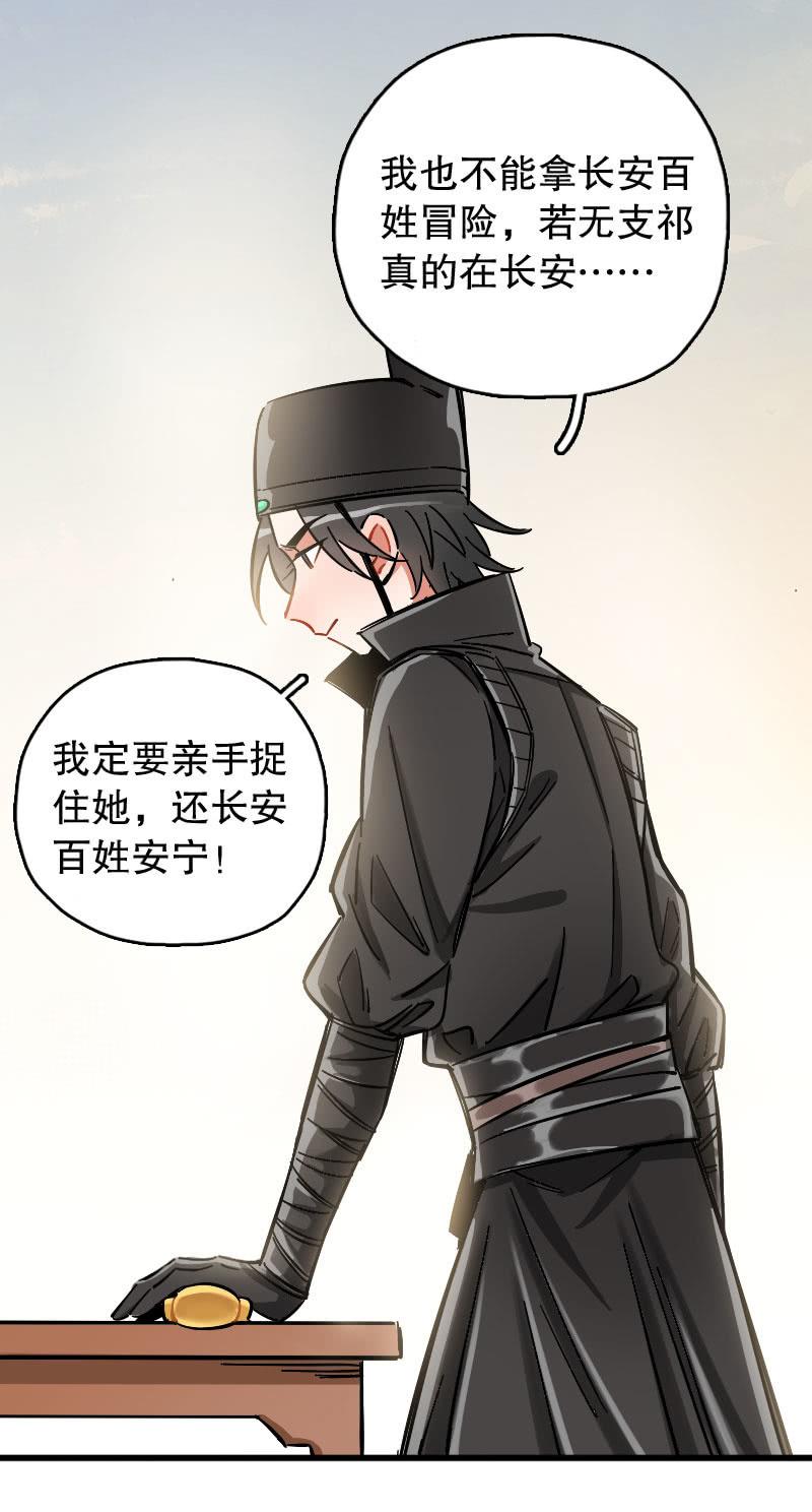第77话-第91话