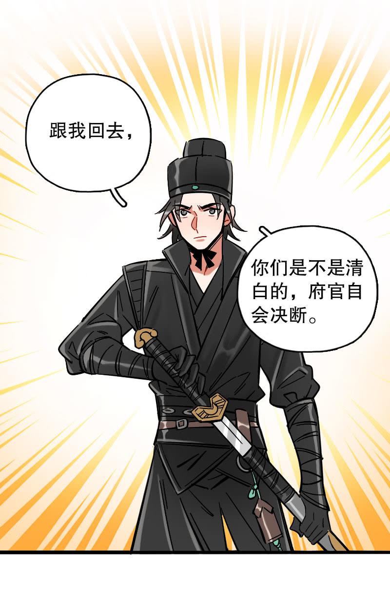 第77话-第91话