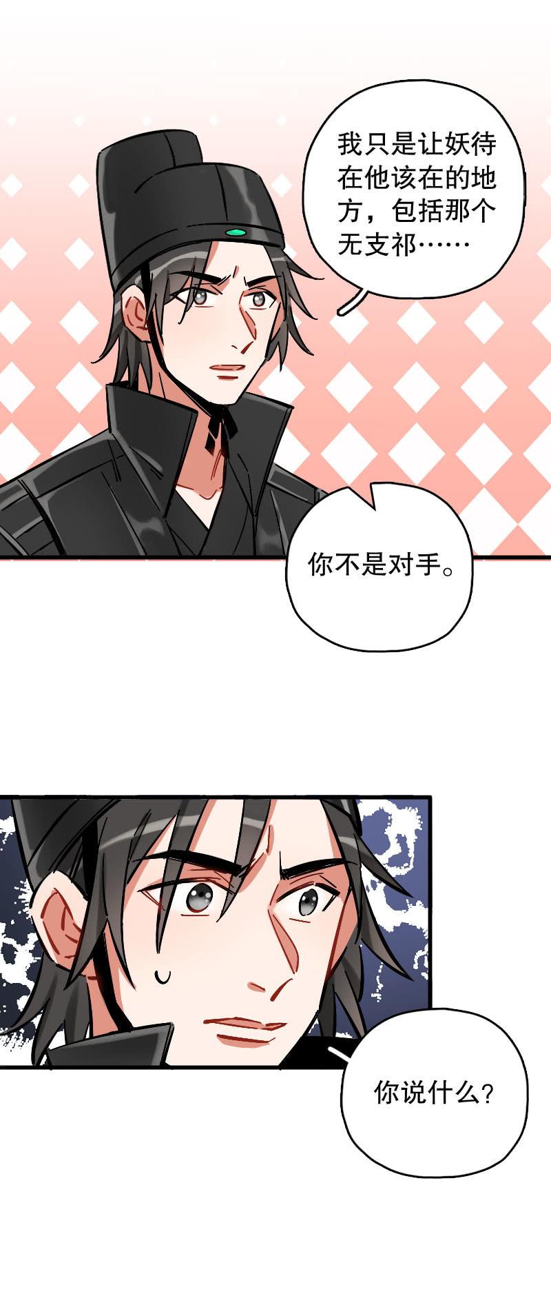 第77话-第91话