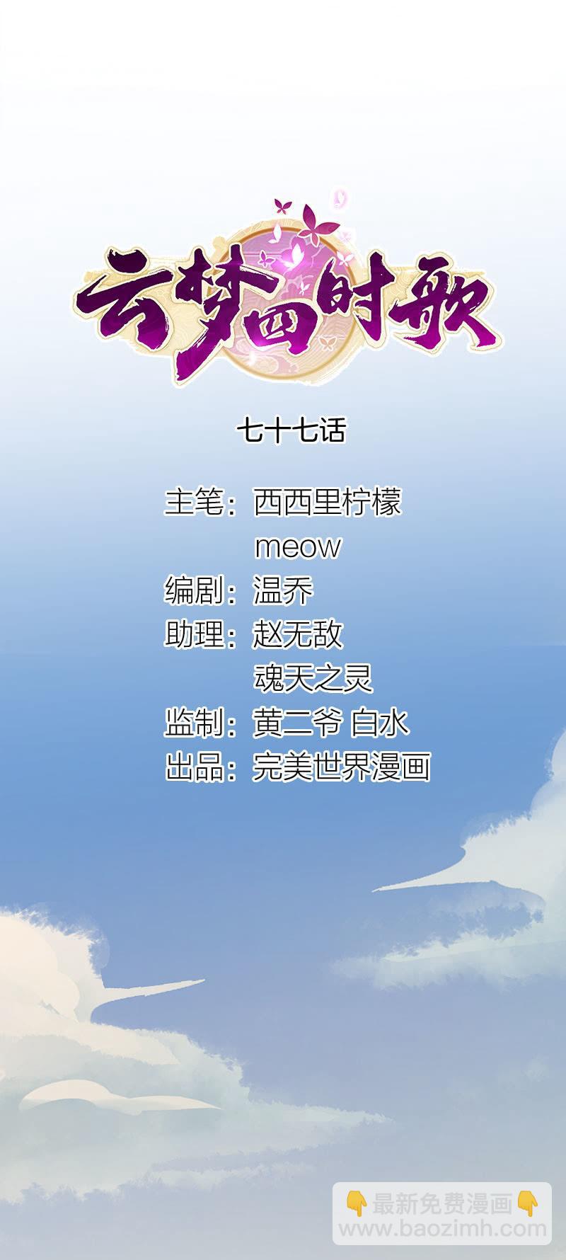 第77话-第91话