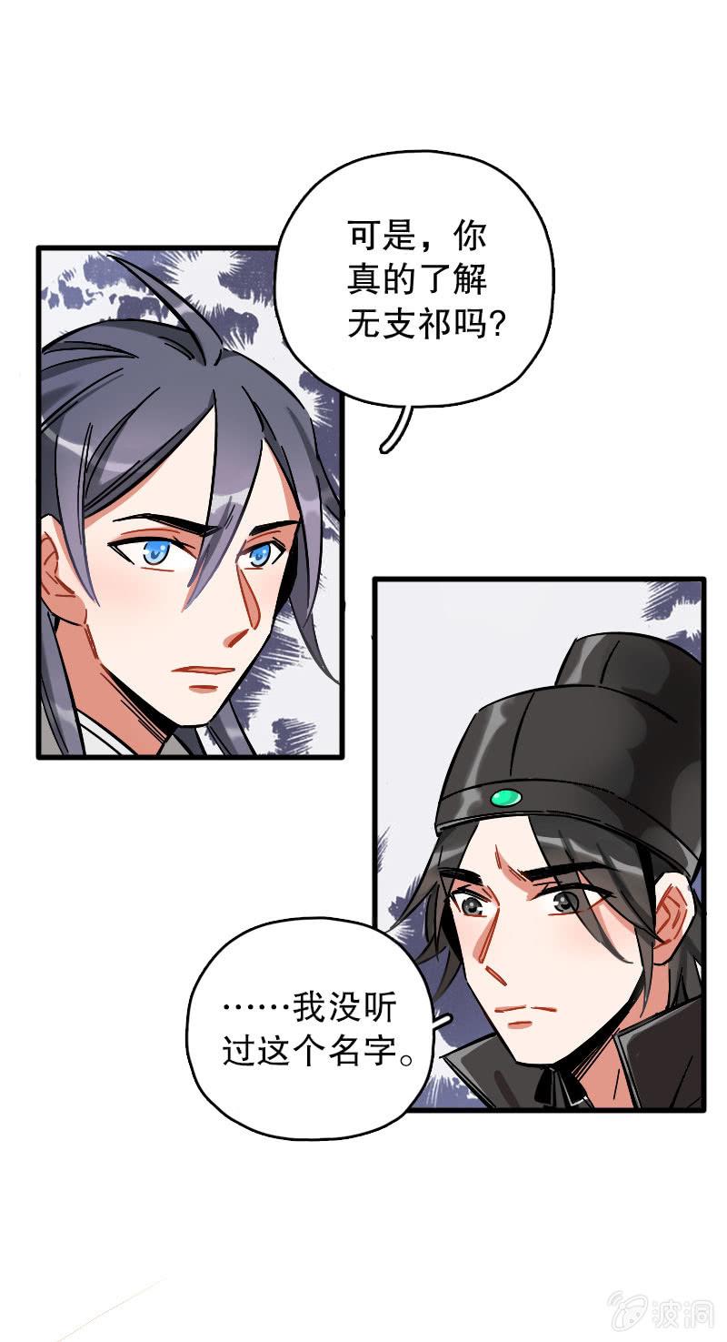 第77话-第91话