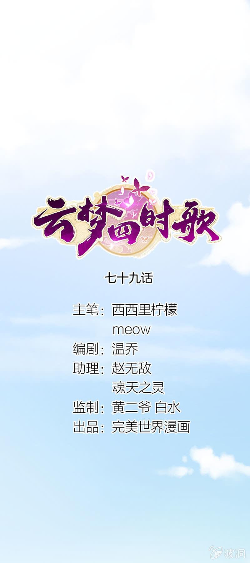 第79话-第93话