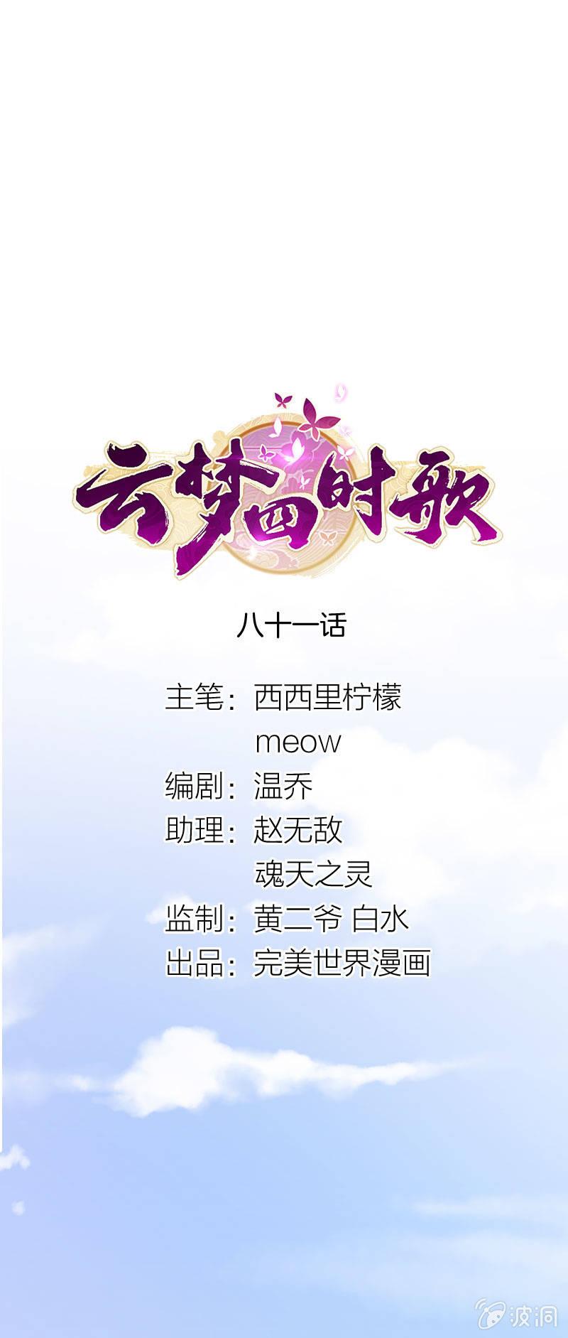 第81话-第95话