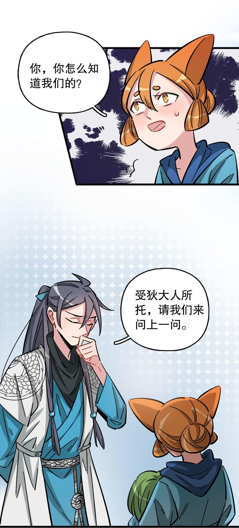 第81话-第95话