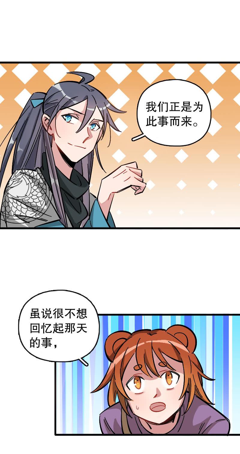 第81话-第95话