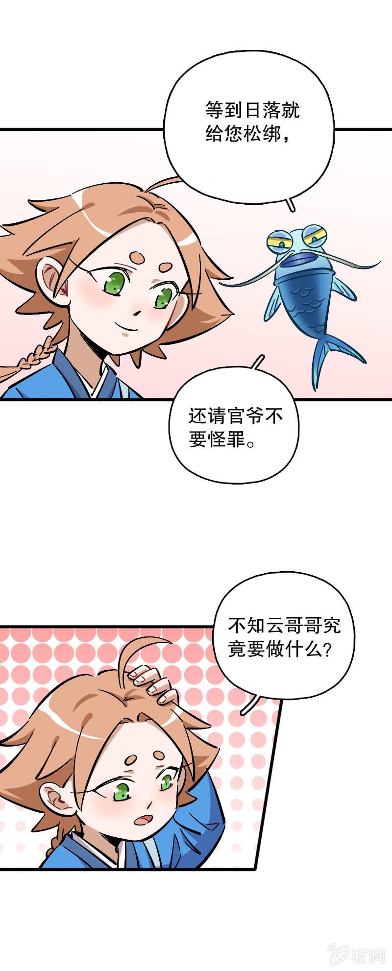第81话-第95话