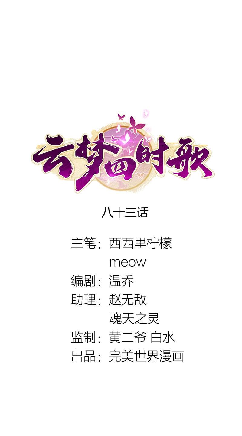 第83话-第97话