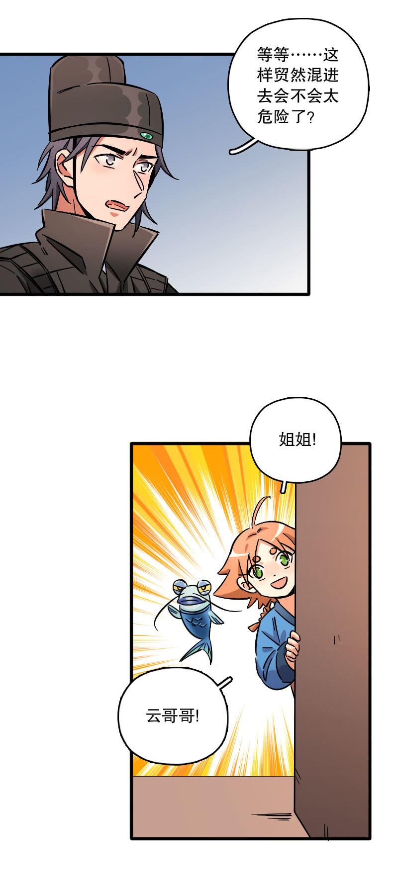第83话-第97话