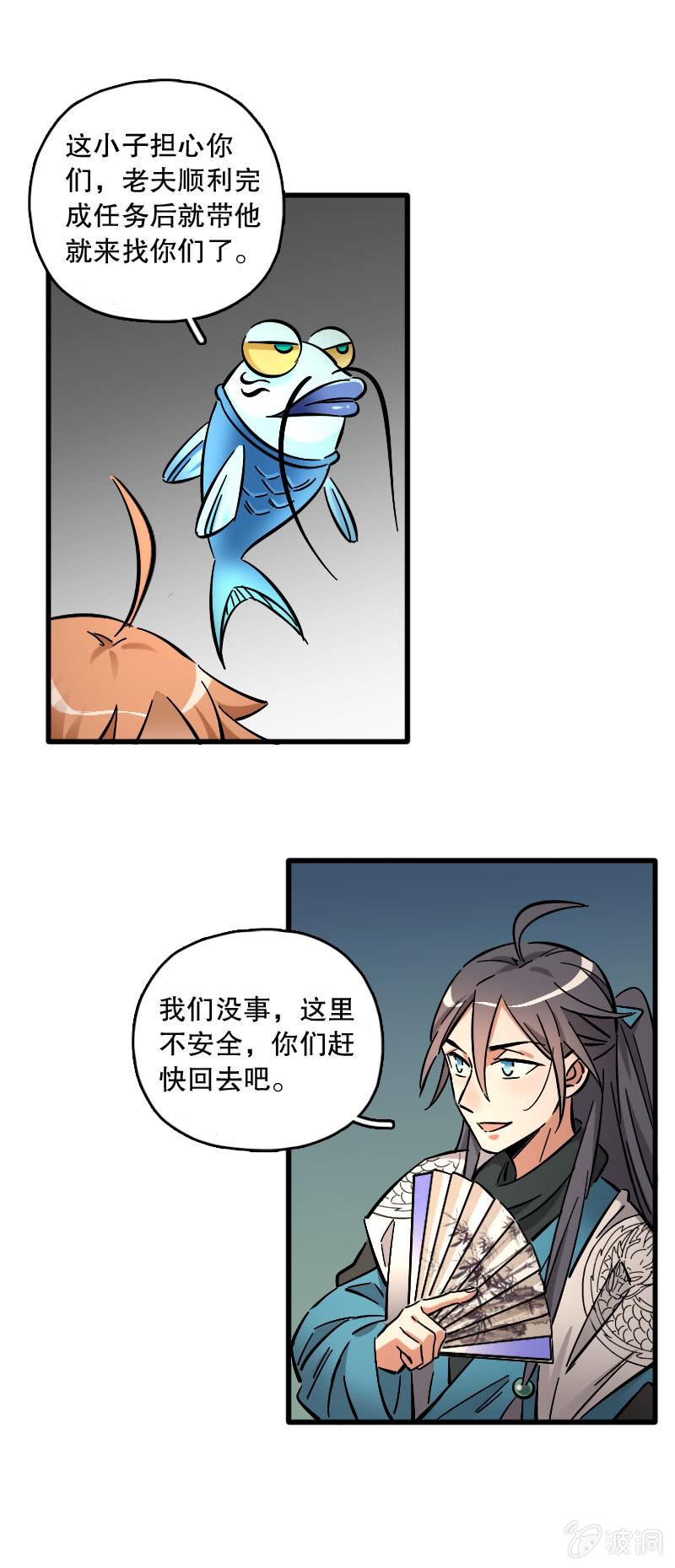 第83话-第97话
