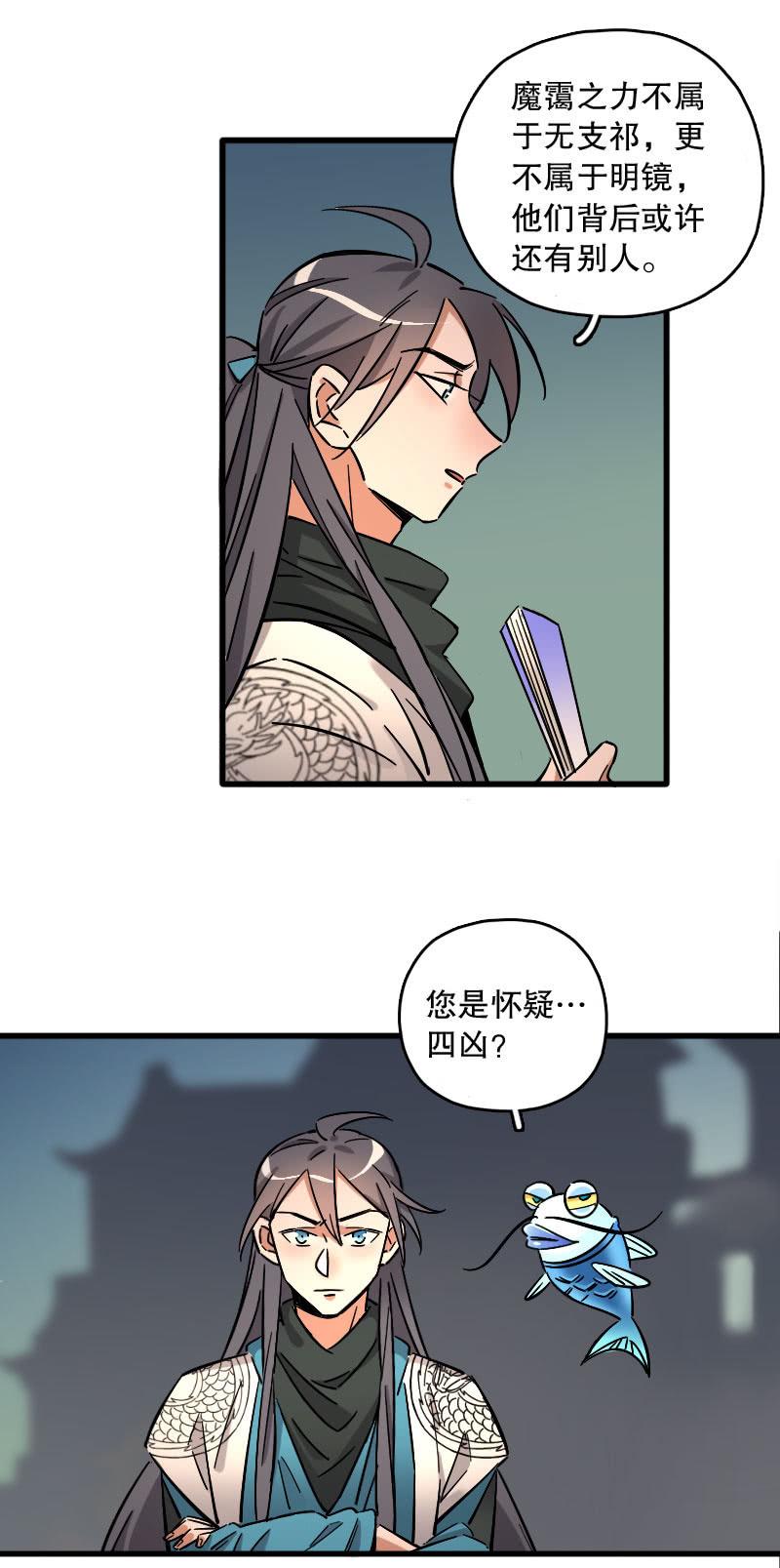 第83话-第97话