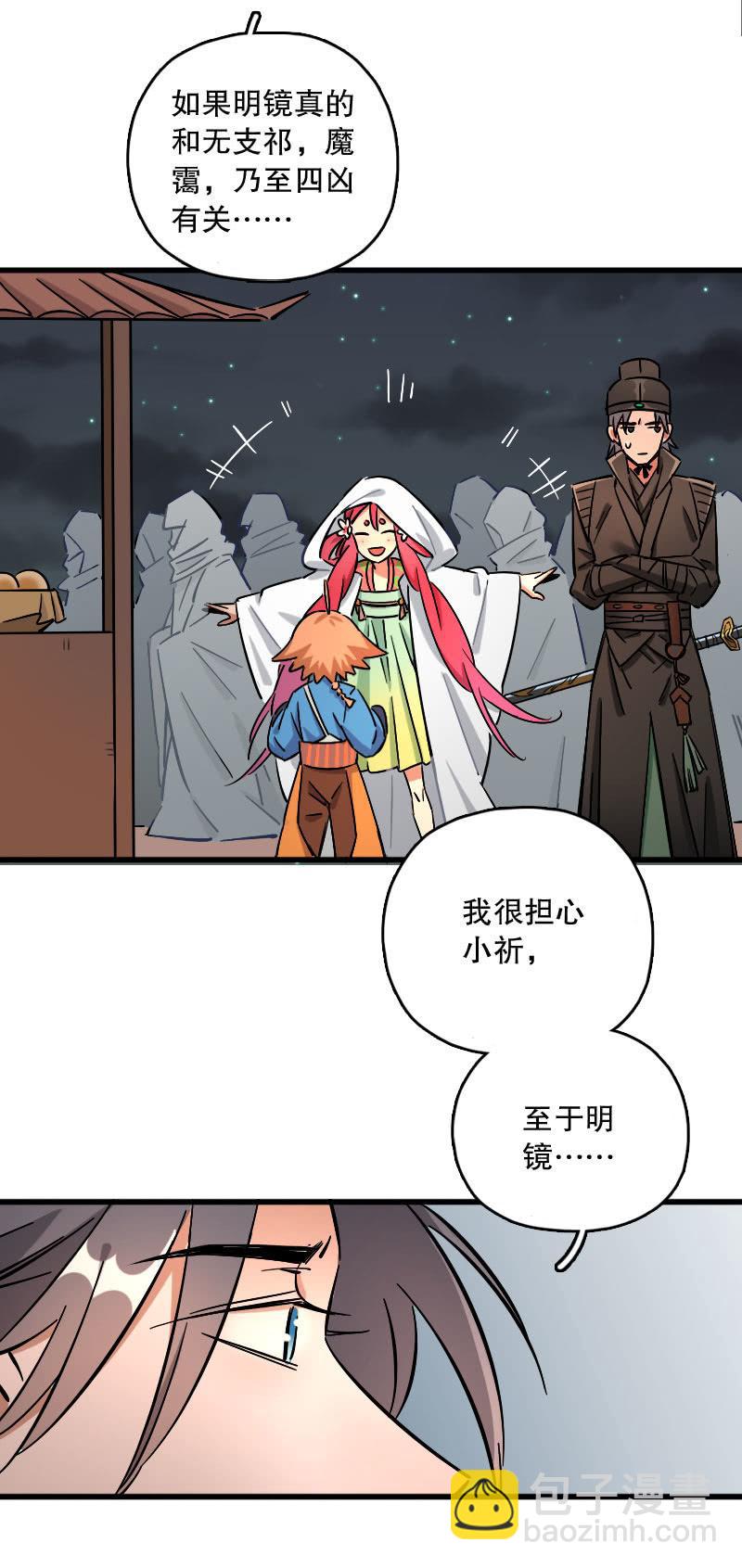 第83话-第97话