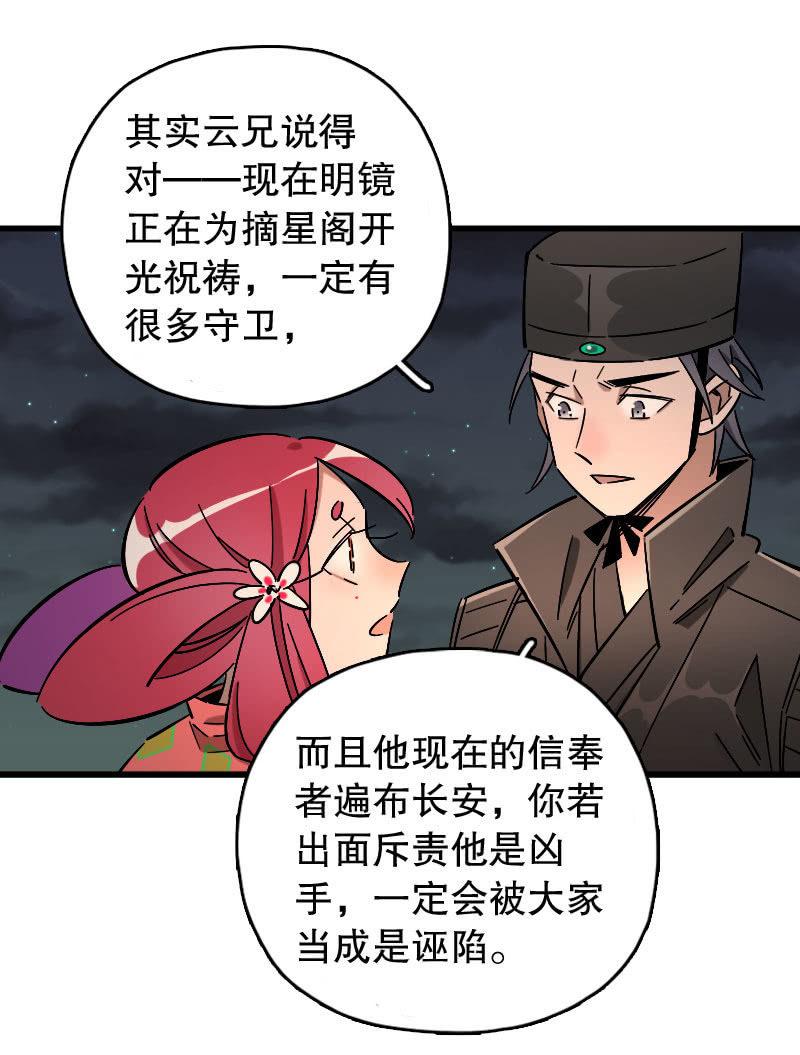 第85话-第99话