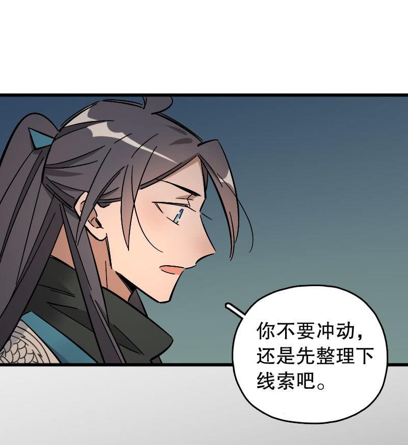 第85话-第99话