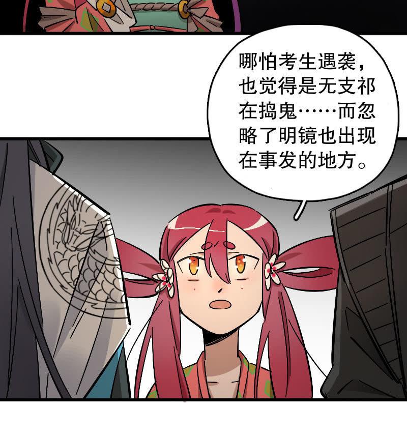 第85话-第99话