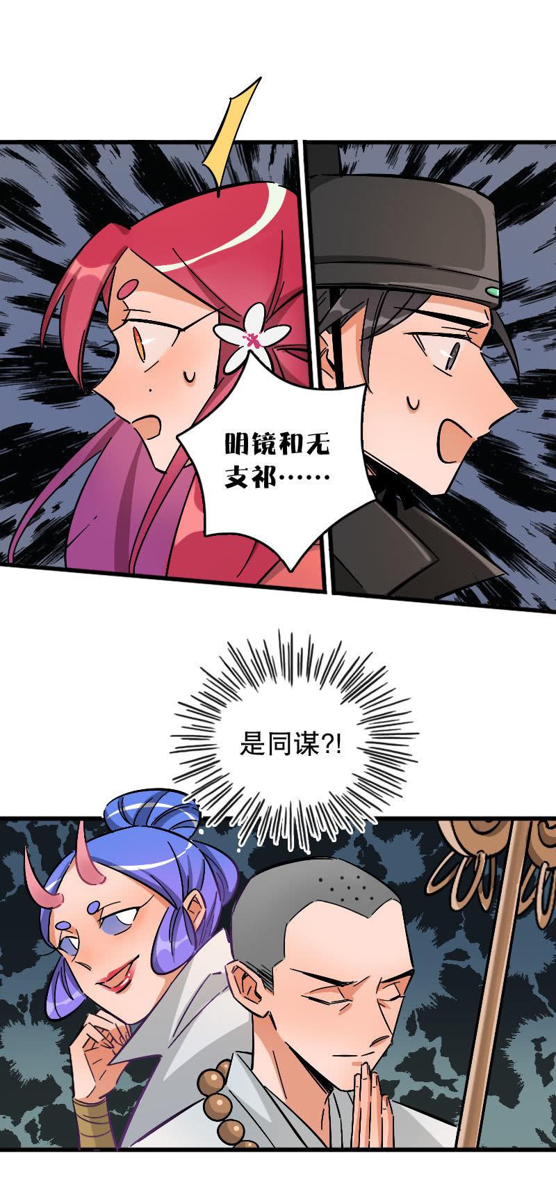 第85话-第99话