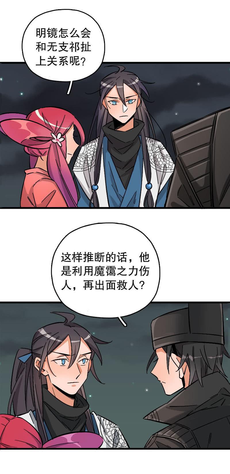 第85话-第99话