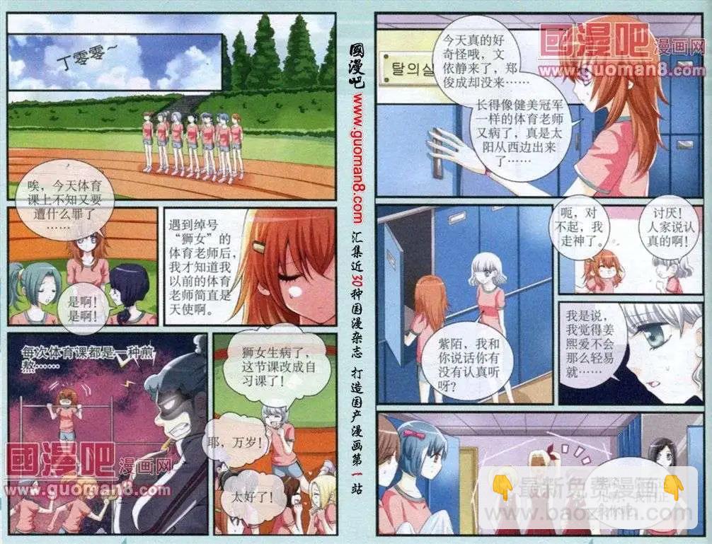 第9话 温柔的陷阱-第1话