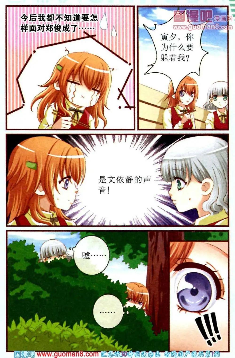 第11话 勇敢的代价-第11话