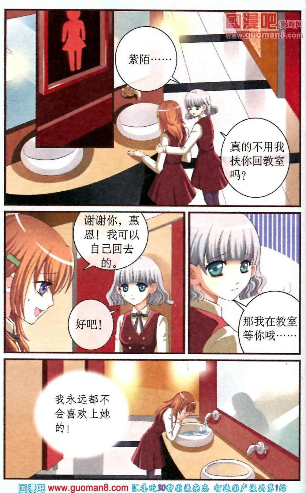 第11话 勇敢的代价-第11话