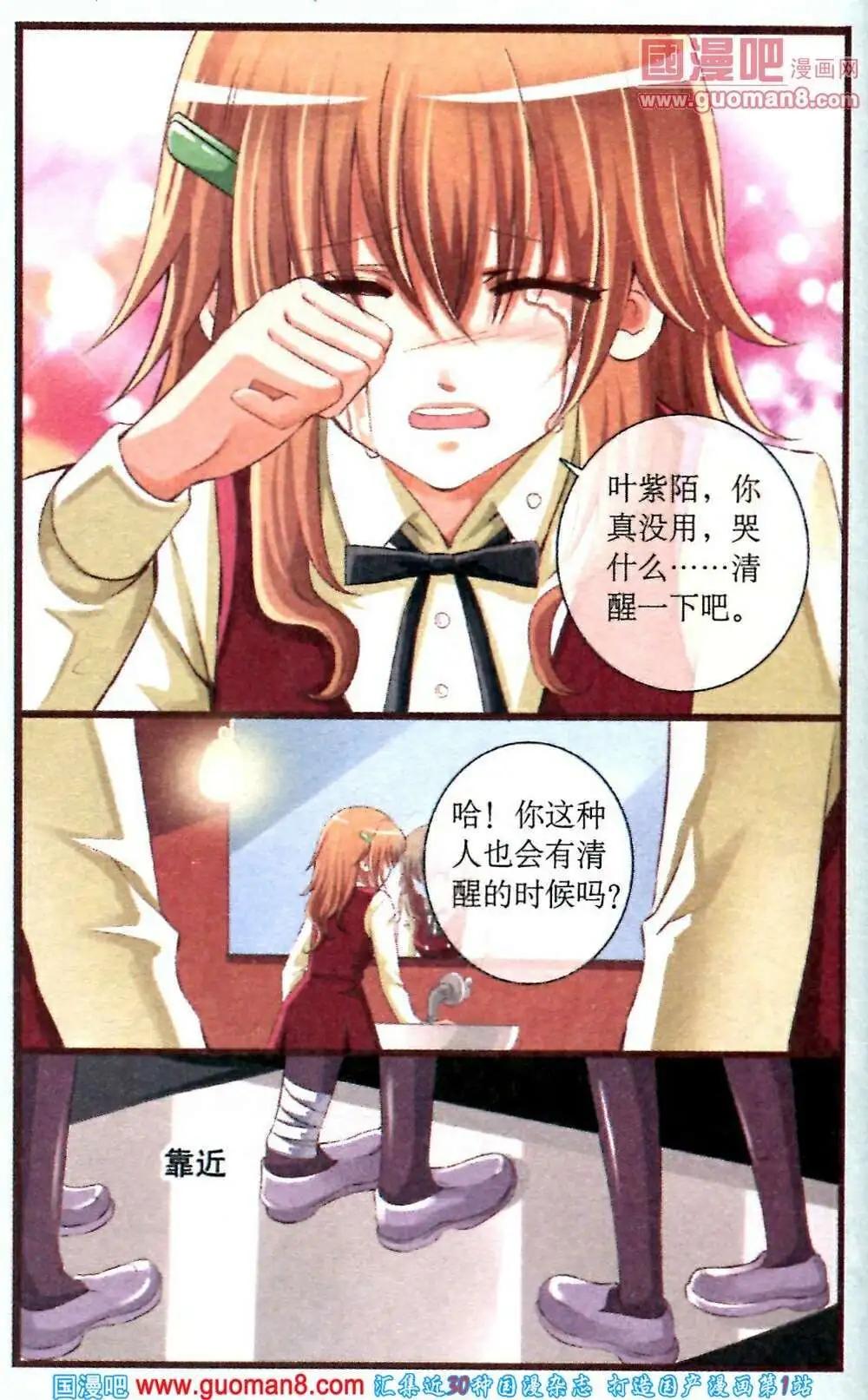 第11话 勇敢的代价-第11话