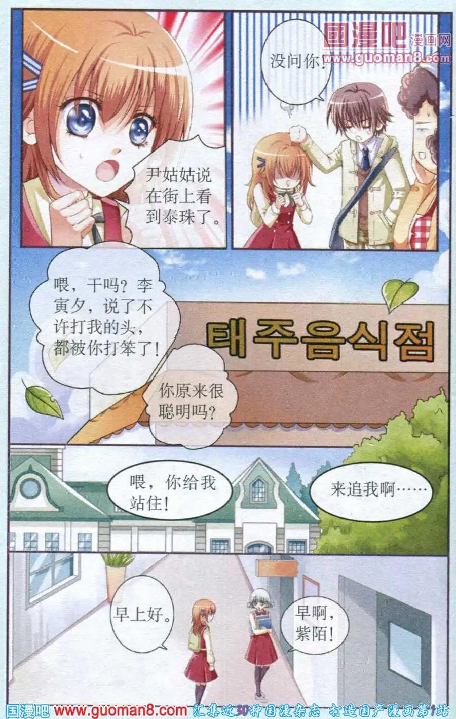 第13话 勇往直前-第13话