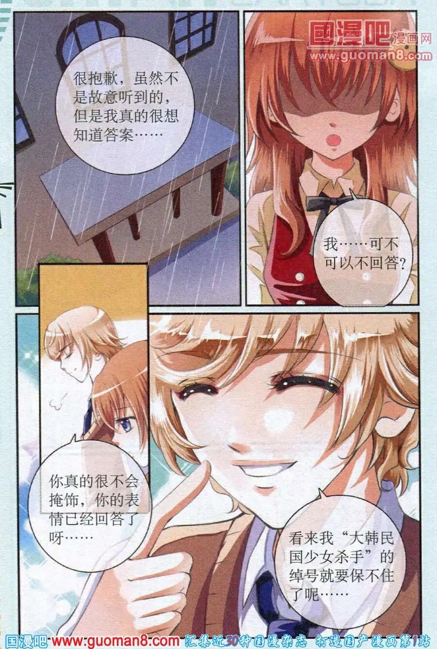 第15话 雨过天晴-第15话