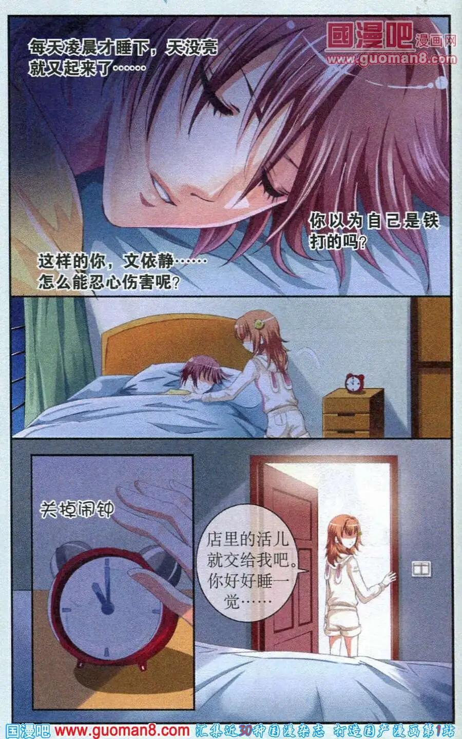第15话 雨过天晴-第15话