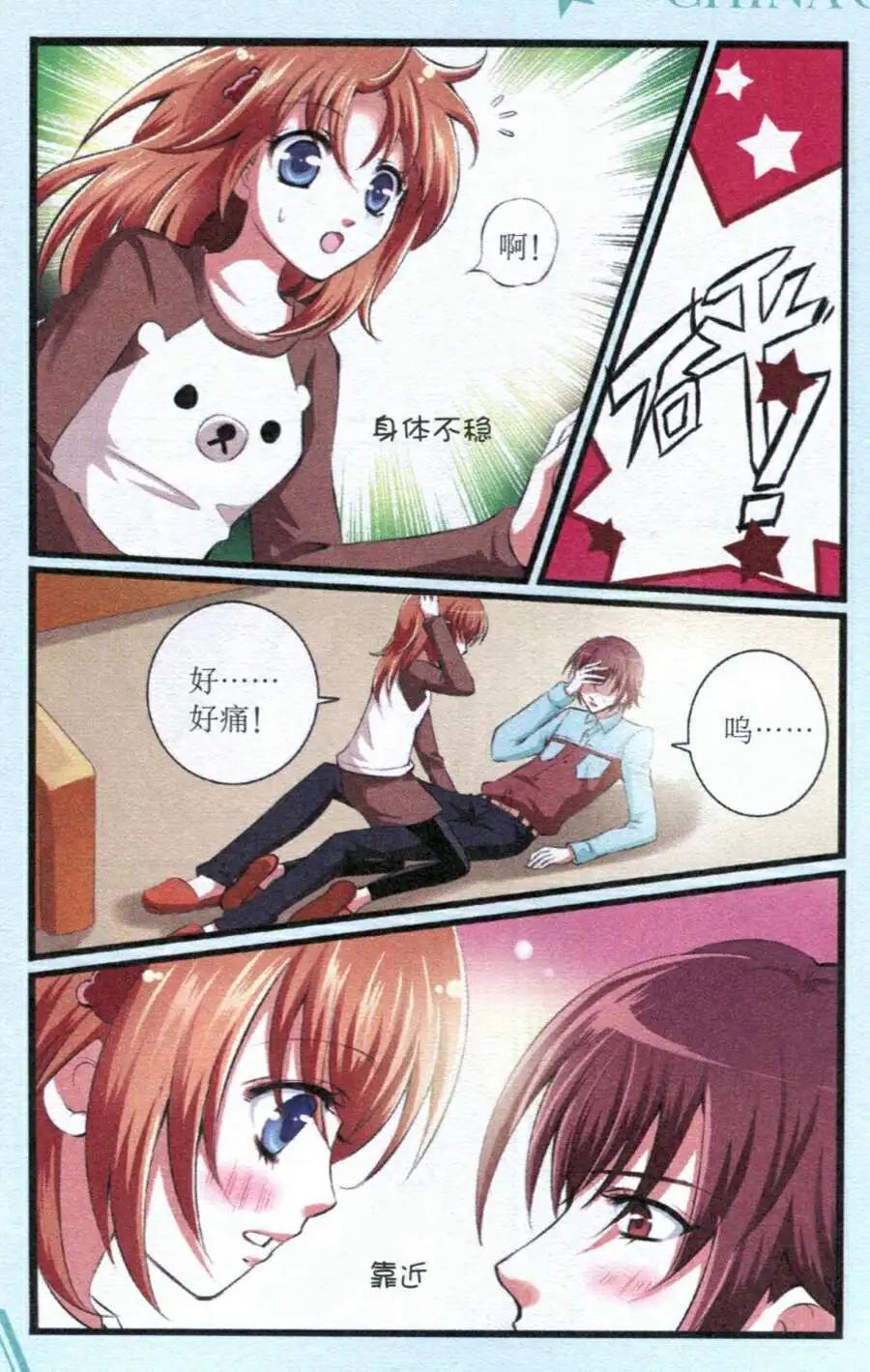 第17话 默契渐生-第17话