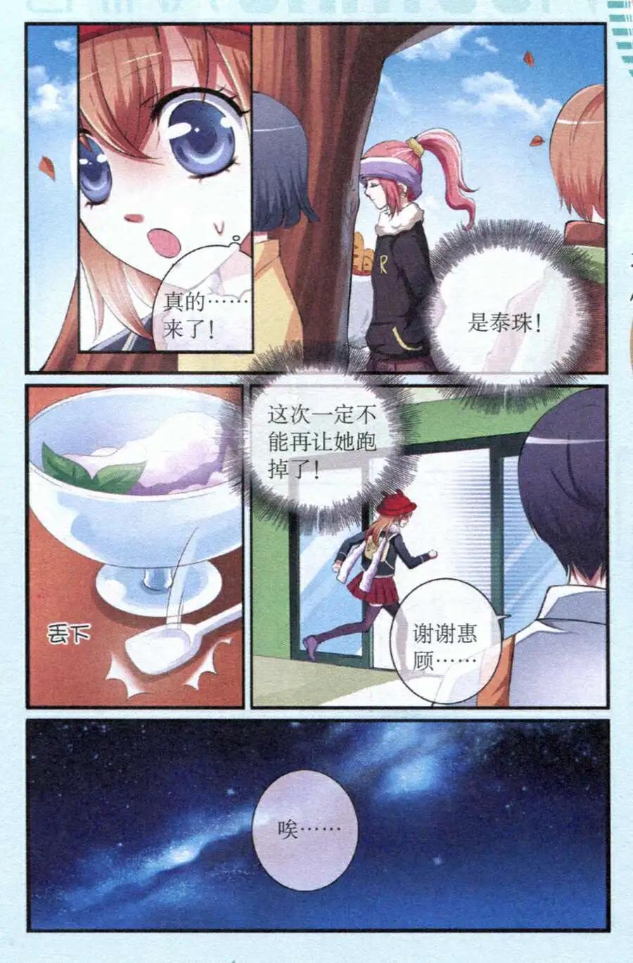 第17话 默契渐生-第17话
