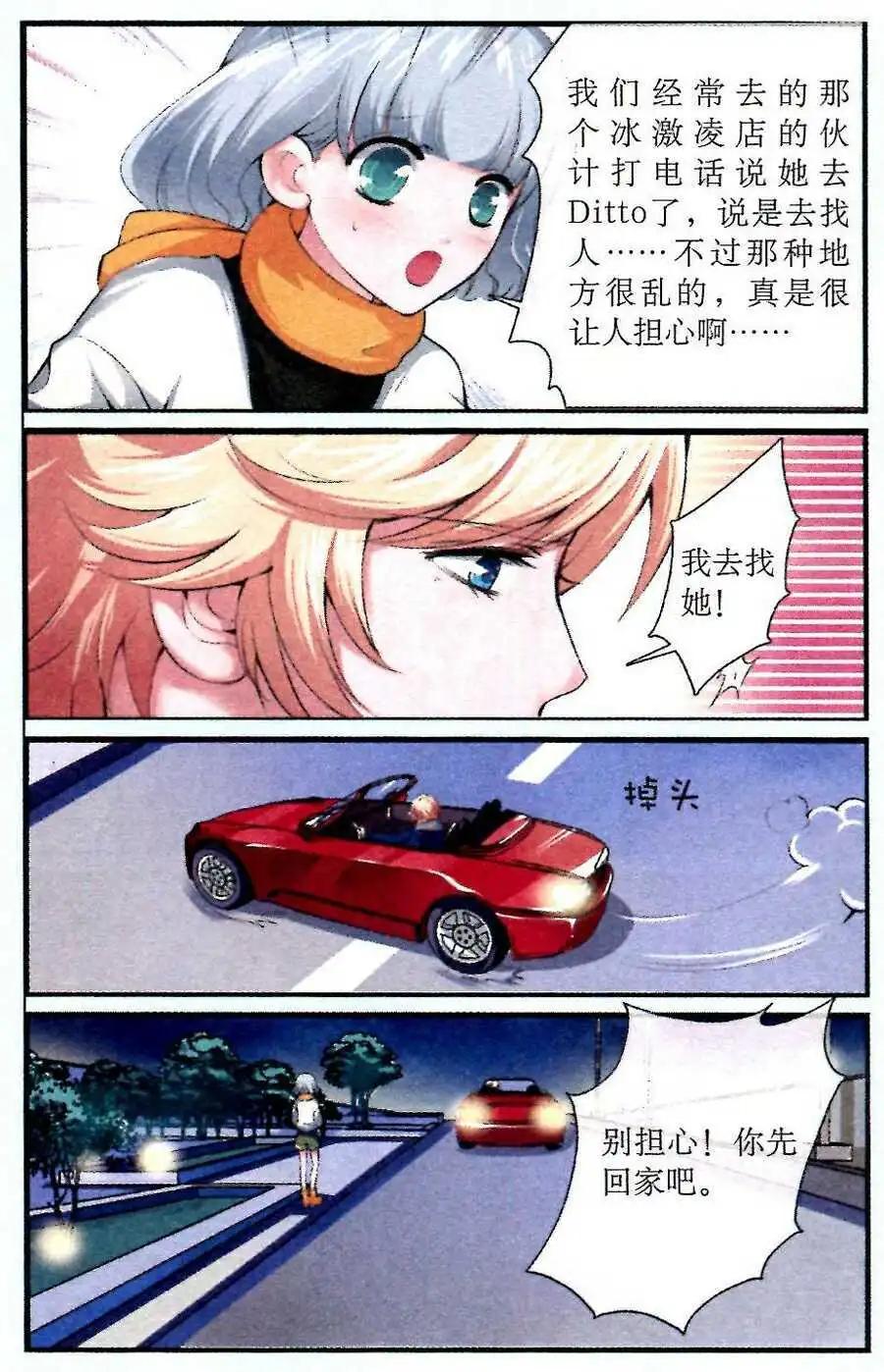 第19话 夜色中的狂奔-第19话