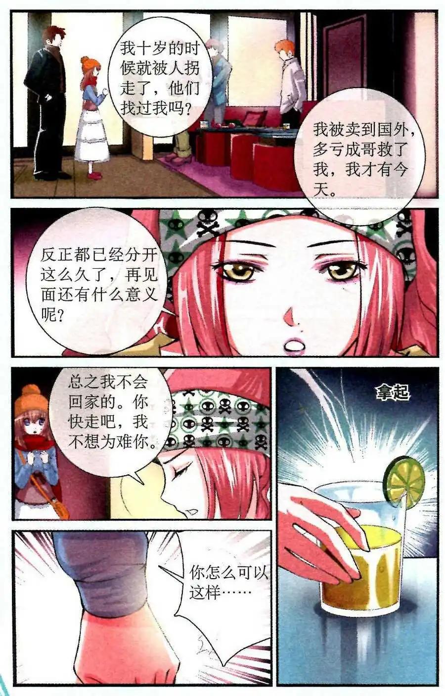 第19话 夜色中的狂奔-第19话