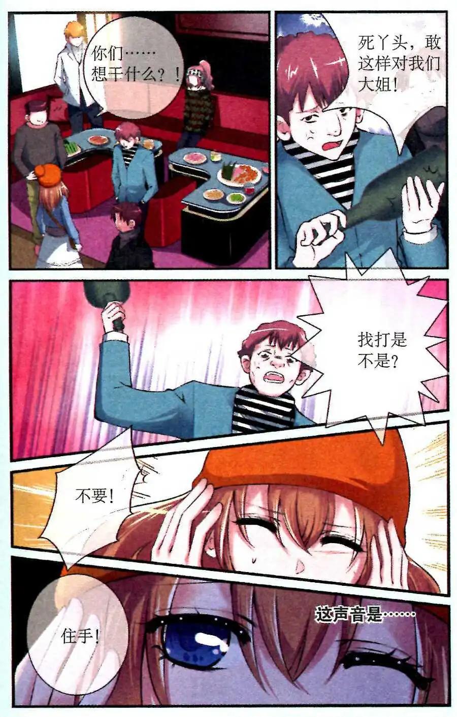 第19话 夜色中的狂奔-第19话
