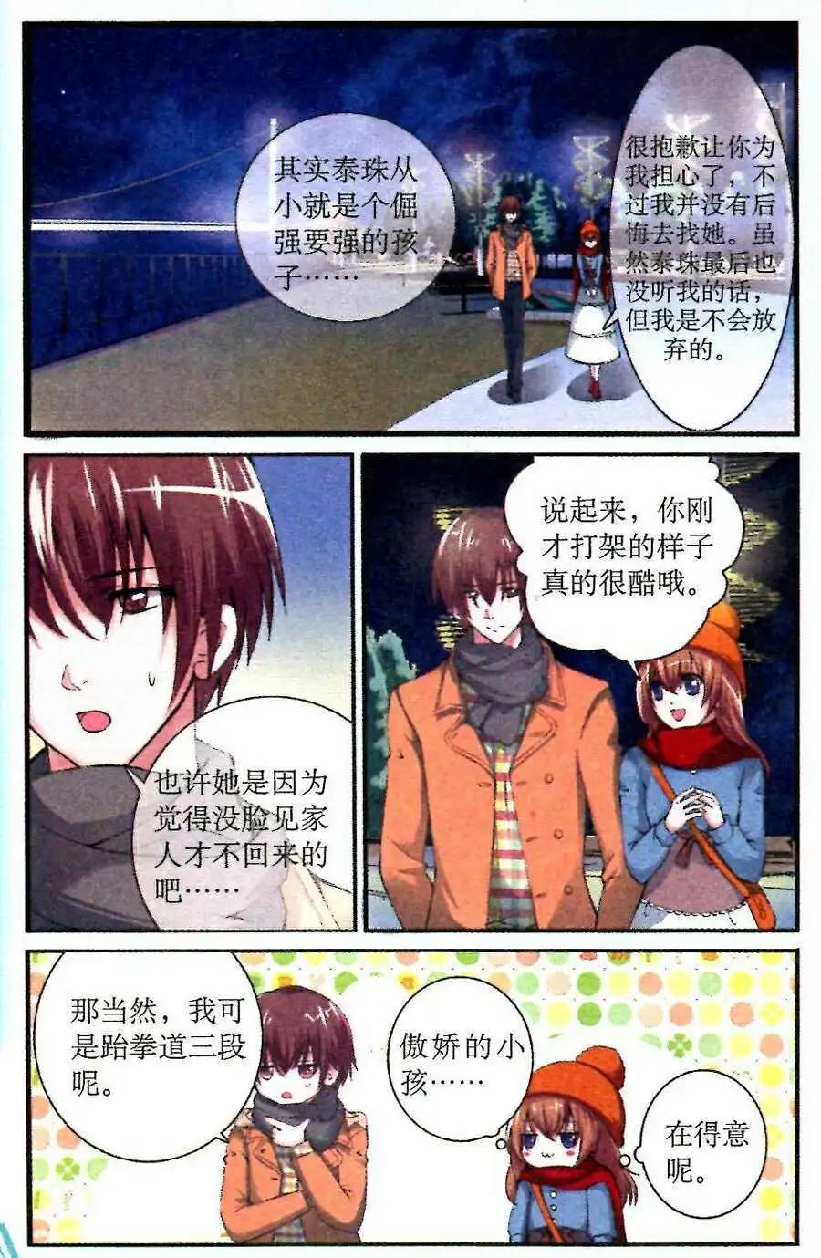 第19话 夜色中的狂奔-第19话
