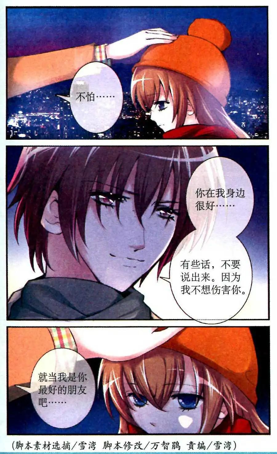 第19话 夜色中的狂奔-第19话