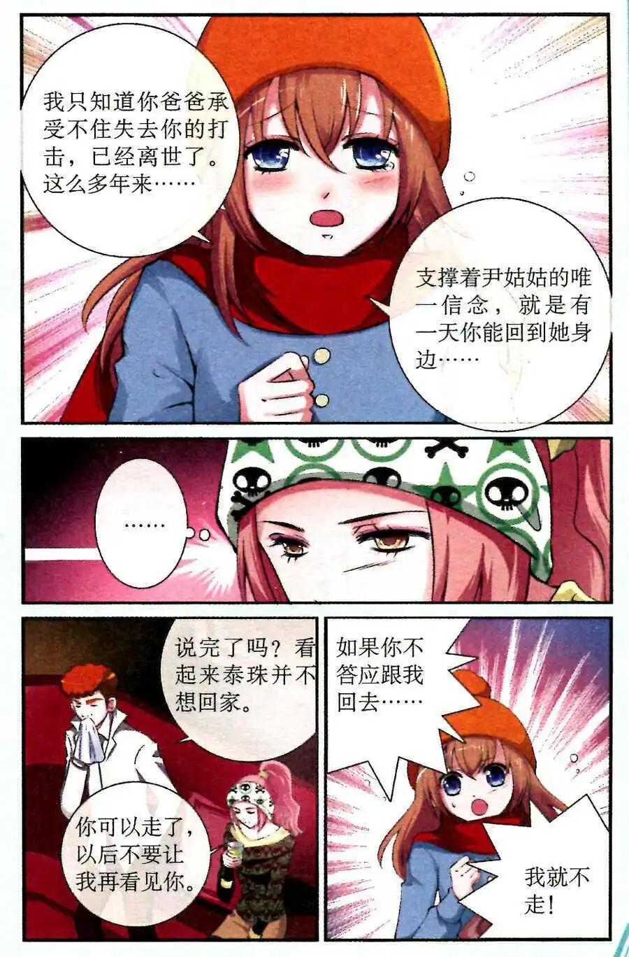 第19话 夜色中的狂奔-第19话