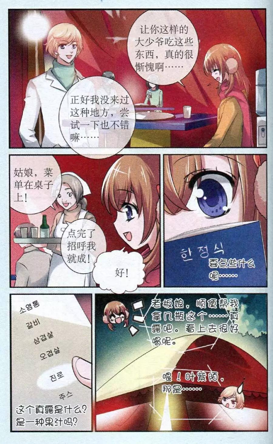 第21话 紫陌吐真言-第21话