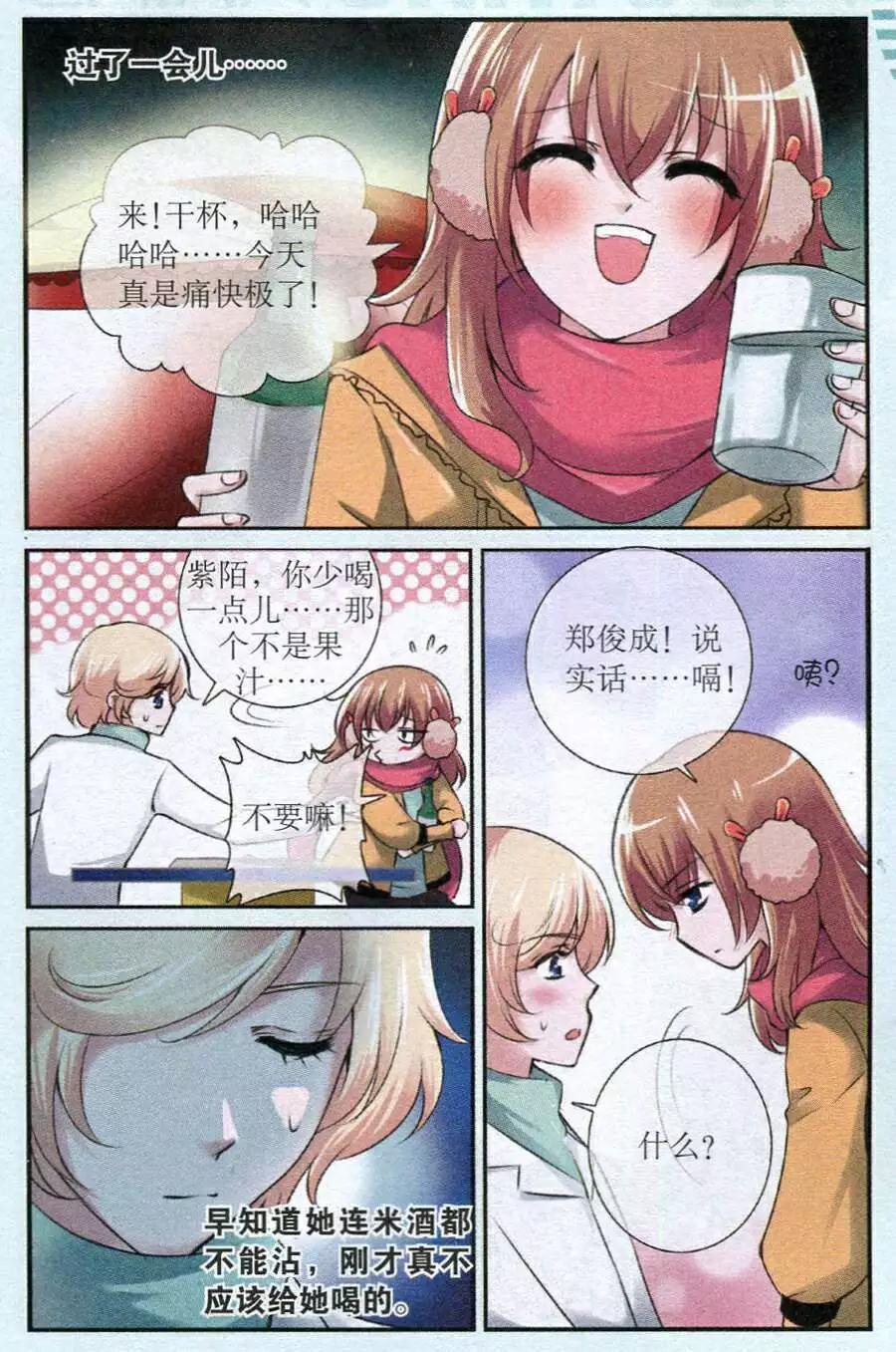 第21话 紫陌吐真言-第21话