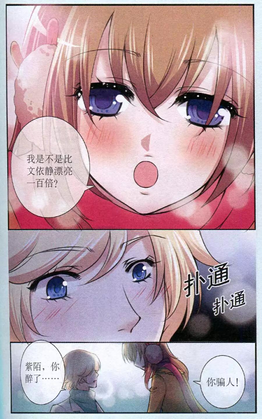 第21话 紫陌吐真言-第21话