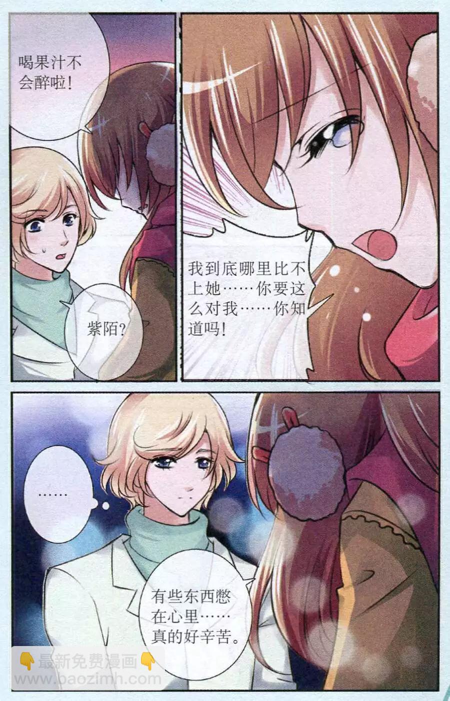 第21话 紫陌吐真言-第21话