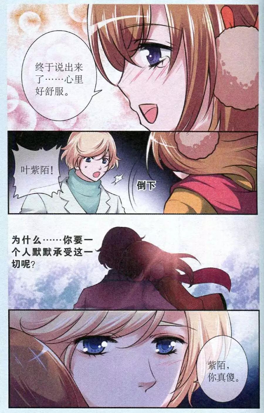 第21话 紫陌吐真言-第21话
